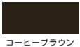油性トタンVⅡ＜7kg/14kg＞（カンペハピオ）