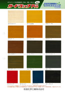 ガードラックPro 色見本（和信化学工業） - 塗料屋さん.com