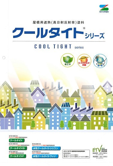 エスケー化研 |塗料屋さん.com エスケー化研 |塗料屋さん.com