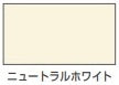 ハピオセレクト（水性シリコン多用途つやあり）＜1.6L＞（カンペハピオ）