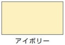 室内かべタッチ（水性 つやけし マニキュアタイプ）＜10ml＞（カンペハピオ）