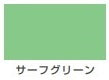 水性シリコンカラースプレー＜300ml/420ml＞（カンペハピオ）