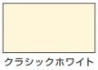ハピオセレクト（水性シリコン多用途つやあり）＜1.6L＞（カンペハピオ）