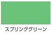 油性シリコンラッカースプレー＜300ml/420ml＞（カンペハピオ）
