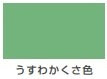 ハピオセレクト（水性シリコン多用途つやあり）＜1.6L＞（カンペハピオ）