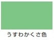 ハピオフレンズ（水性 つやあり ケース単位）＜0.7L/1.6L/3L/7L/14L＞（カンペハピオ）