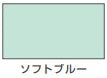 室内かべ用塗料（水性 2分つや）＜0.7L/1.6L/3L/7L/14㎏＞（カンペハピオ）