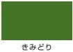 油性ウレタンガード（つやあり）＜0.2L/0.7L＞（カンペハピオ）