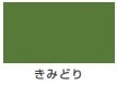 ハピオフレンズ（水性 つやあり ケース単位）＜0.7L/1.6L/3L/7L/14L＞（カンペハピオ）