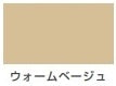 ハピオセレクト（水性シリコン多用途つやあり）＜1.6L＞（カンペハピオ）