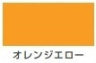 油性シリコンラッカースプレー＜300ml/420ml＞（カンペハピオ）