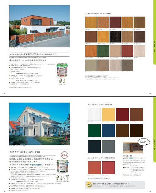 オスモカラー オスモカラー カントリーカラープラス ロイヤルブルー 3分つや 2.5L 2506 カントリーカラープラス | 暮らしの理想をドイツから オスモ\u0026エーデル