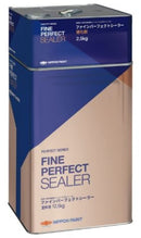 ファインパーフェクトシーラー＜6kgセット/15kgセット＞（日本ペイント）