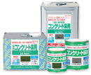 水性コンクリート床用（つやけし）＜0.7L/1.6L/7L/14L＞（カンペハピオ）