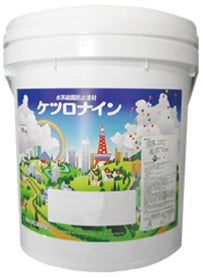 ケツロナイン <18kg>（菊水化学工業） - 塗料屋さん.com