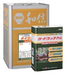 ガードラックPro <4L/16L>（和信化学工業） - 塗料屋さん.com