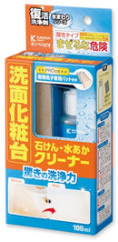 復活洗浄剤洗面化粧台クリーナー＜100ml＞（カンペハピオ）