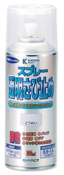 透明さび止めスプレー（つやあり）＜300ml＞（カンペハピオ）