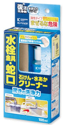 復活洗浄剤水栓金具･蛇口クリーナー＜100ml＞（カンペハピオ）