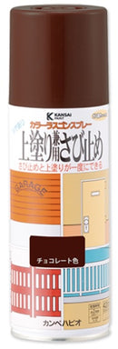 上塗り兼用さび止めスプレー＜420ml＞（カンペハピオ）