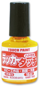 ラッカータッチ（油性つやあり マニキュアタイプ）＜10ml＞（カンペハピオ）