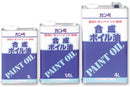 合成ボイル油＜1L/1.6L/4L＞（カンペハピオ）