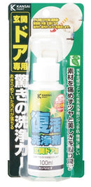復活洗浄剤玄関ドア用＜100ml＞（カンペハピオ）