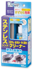 復活洗浄剤ステンレスシンククリーナー＜100ml＞（カンペハピオ）
