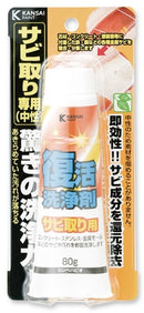 復活洗浄剤サビ取り用＜80g＞（カンペハピオ）