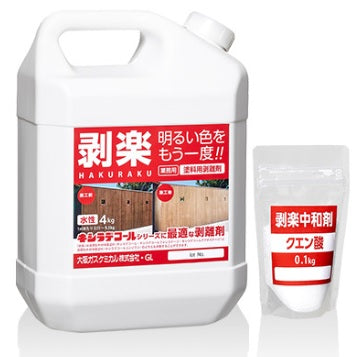 剥楽 塗料用剥離剤（水性）<4kg>（大阪ガスケミカル）