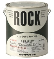 029L ロックラッカー スプレーパテ シルバーグレー <3.6kg>（ロックペイント） - 塗料屋さん.com