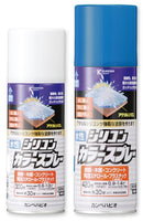 水性シリコンカラースプレー＜300ml/420ml＞（カンペハピオ）