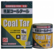 精製コールタール＜2.5kg、16kg＞（吉田製油所）