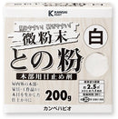 微粉末との粉＜200ｇ＞（カンペハピオ）