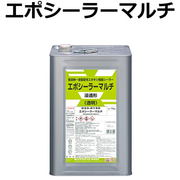 エポシーラーマルチ ＜14kg＞（ロックペイント） - 塗料屋さん.com