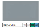 1液ユメロックルーフ＜14L＞（ロックペイント） - 塗料屋さん.com