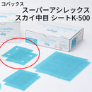 スーパーアシレックス スカイ中目シート＜K-500 小箱＞（コバックス）