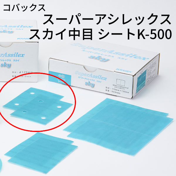 #コバックススーパーアシレックス4箱 Amazon.co.jp: コバックス(KOVAX) スーパーアシレックス スカイ